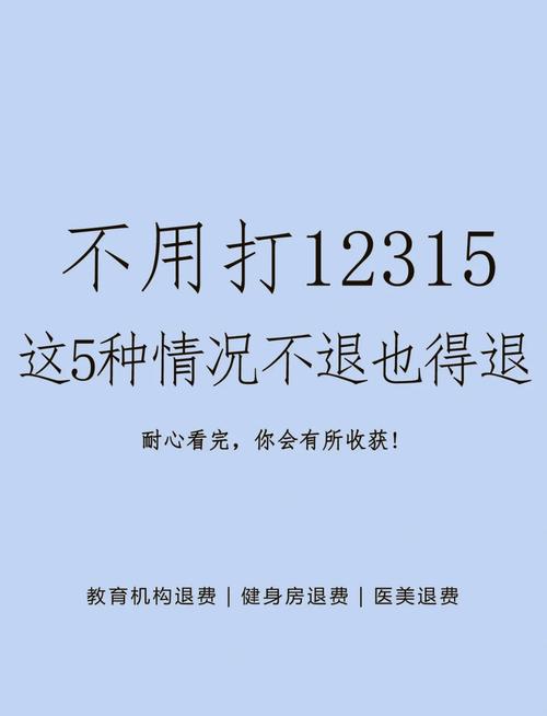商家不退款如何强制退款缩略图