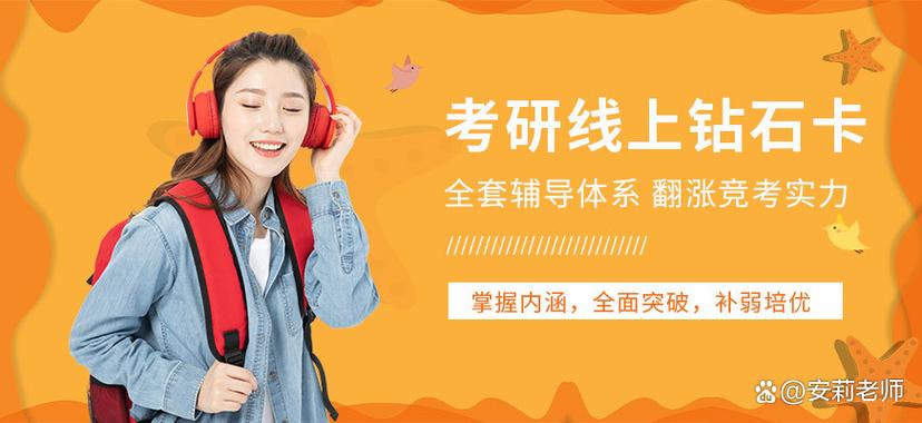合肥考研培训机构排名前十缩略图