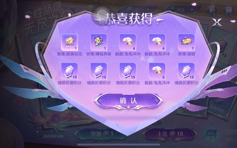 王者荣耀许愿屋免费抽奖在哪