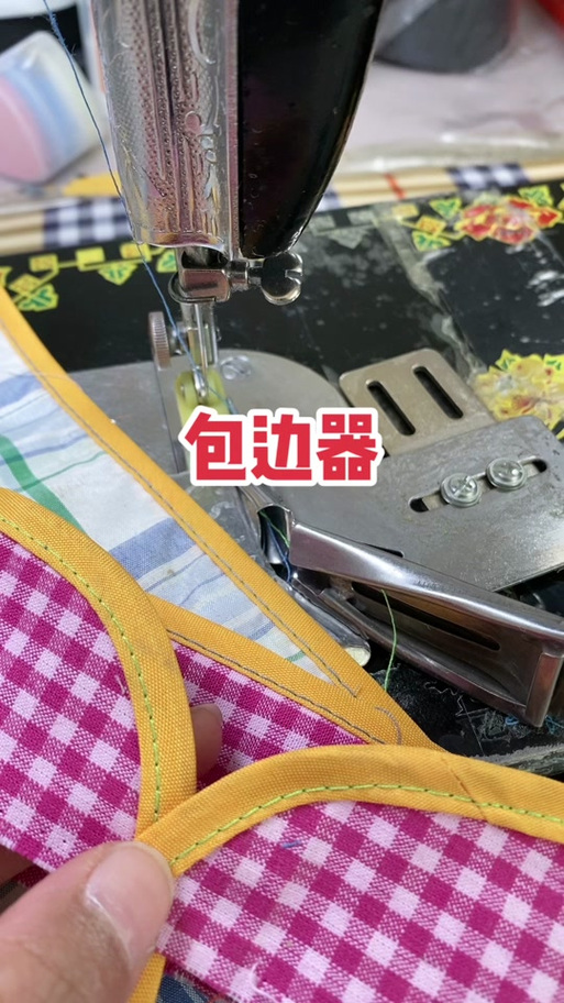 包边缝纫方法