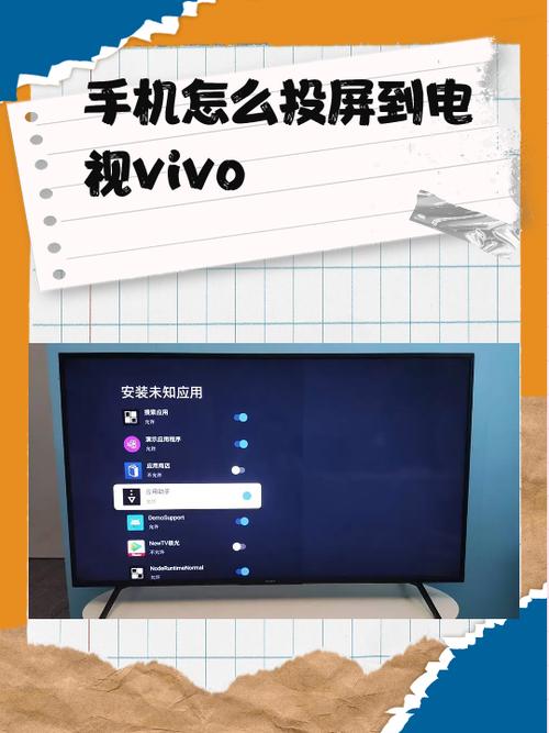 Vivo手机怎么投电视