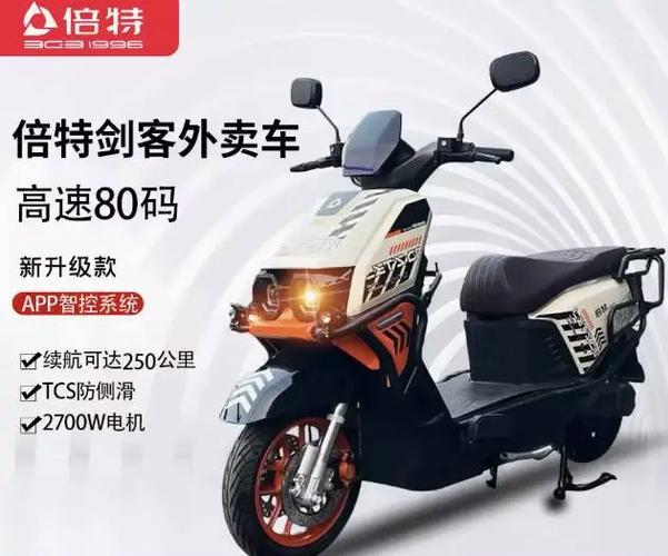 倍特电动车怎么连蓝牙