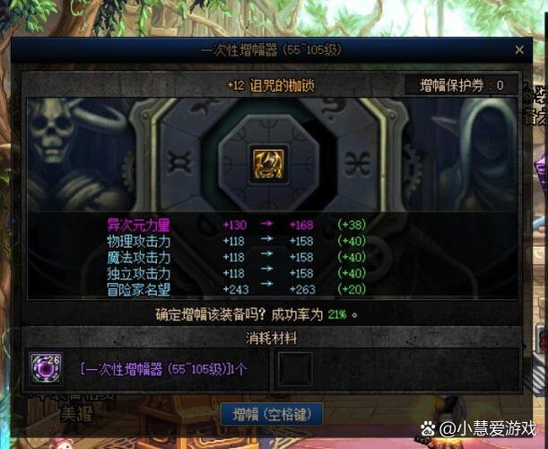 dnf增幅12最稳的技巧