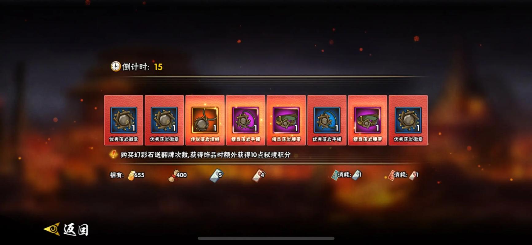 火影忍者秘境一天能打几次