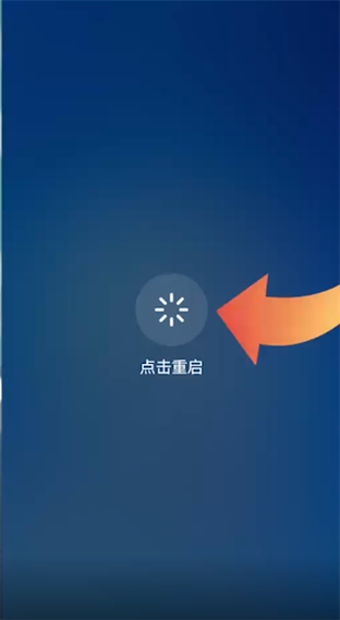 华为手机早上起来发现重启了