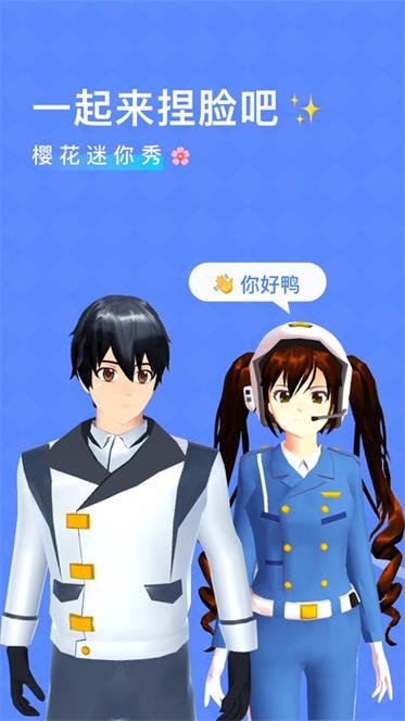 樱花迷你秀旧版本不需要更新