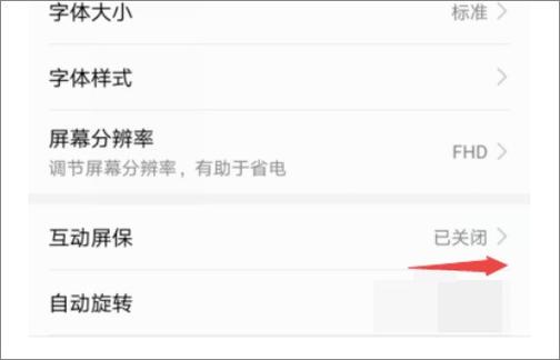 华为如何设置不横屏图标