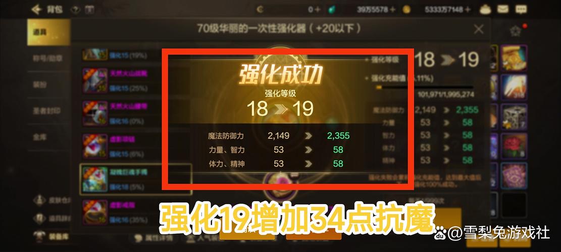 dnf增幅失败掉级规则