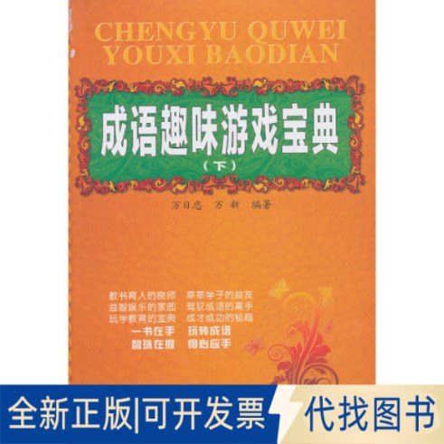 成语大全查询器在线
