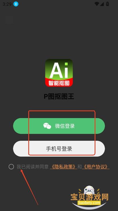 照片去除遮挡的软件