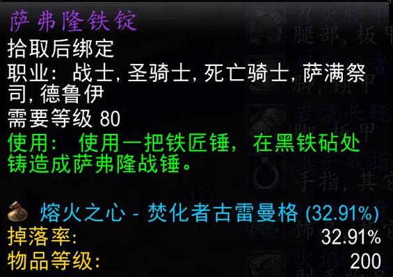 萨弗隆之手老几掉落