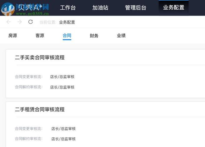 贝壳账户是什么