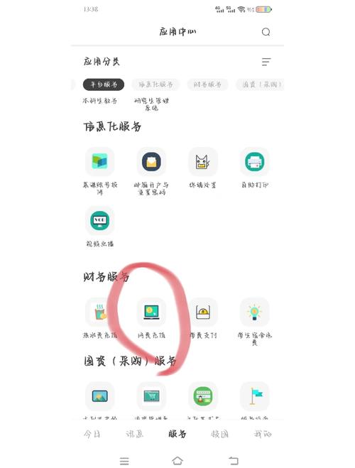 如何将校园卡与手机绑定