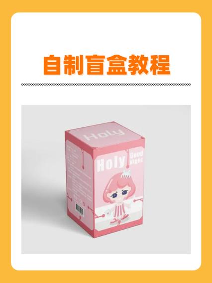 自制盲盒机教程图标
