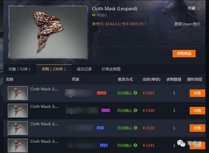 pubg饰品可以赠送吗