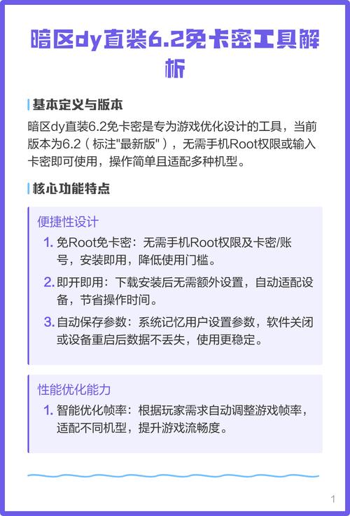 太极免root卡密永久图标