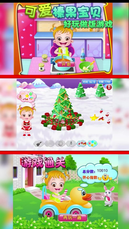 可爱宝贝大全游戏图标