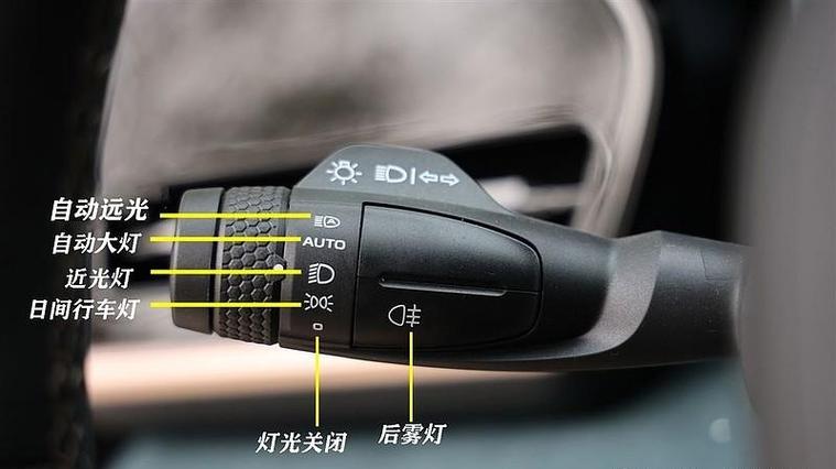 自动大灯只控制近光灯吗截图