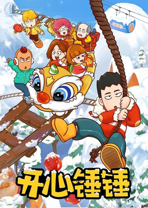 开心锤锤造化鸿蒙球杆图标