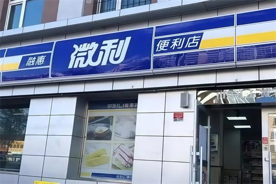 便利店哪个品牌最好