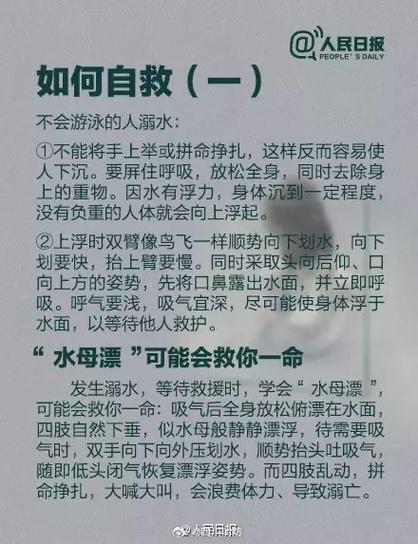 游泳距离不准确的原因截图