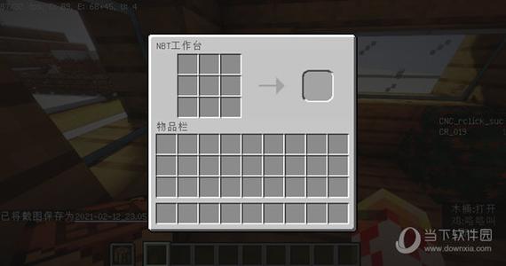 我的世界合成栏mod