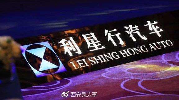 利之星集团