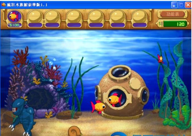 怪怪水族箱v1.1