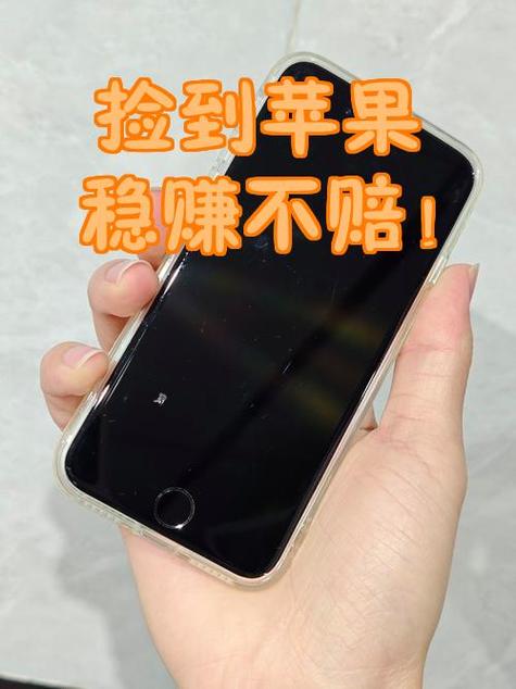 捡到苹果X卖了多少缩略图