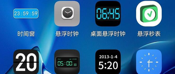 悬浮时钟带毫秒缩略图