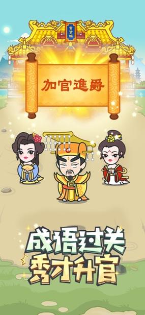 填词小秀才赚钱游戏截图