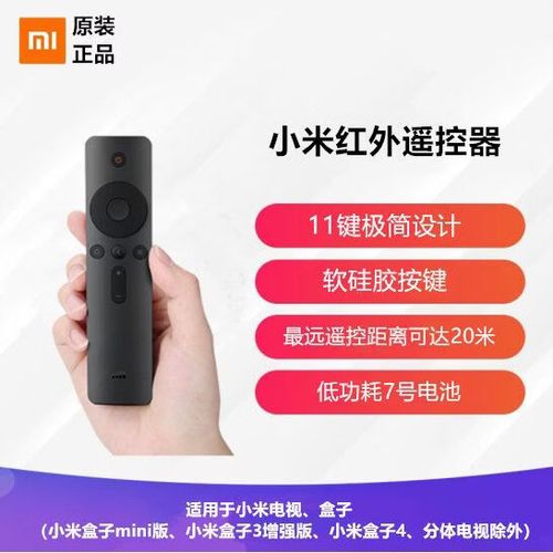 小米红外遥控在哪里图标
