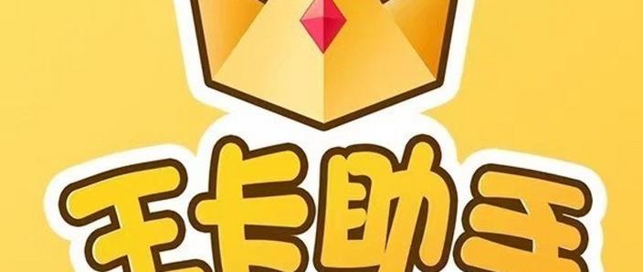 联通大王卡腾讯会员怎么领取缩略图