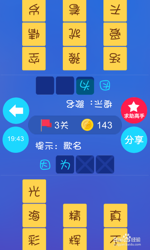 聚会游戏玩法缩略图