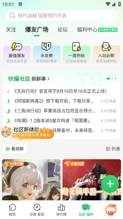 好友快报软件功能