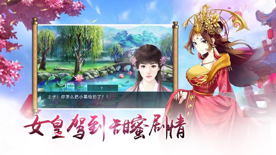 娇妃似锦游戏