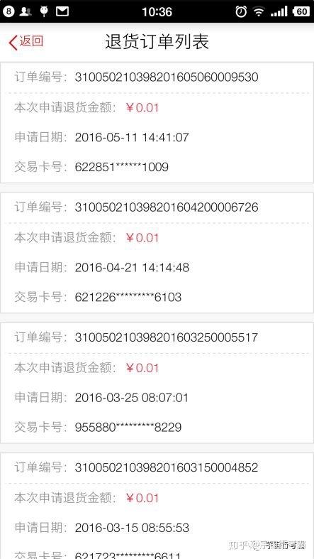 工银商户之家收费