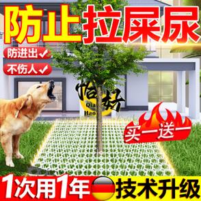 地上喷什么防止猫拉屎