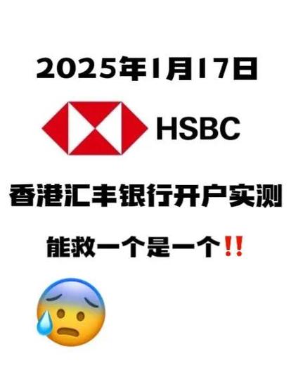 汇丰香港app官方下载