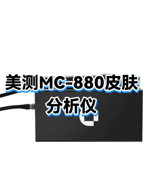 测皮肤的仪器真的假的