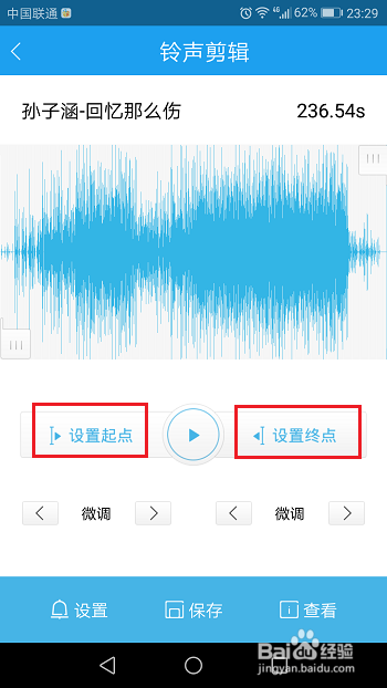 酷我剪切的铃声在哪个文件夹截图