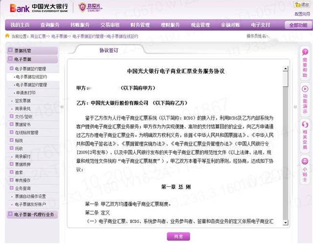 光大银行网银专业版app亮点