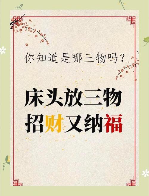 卧室十大吉祥图片缩略图