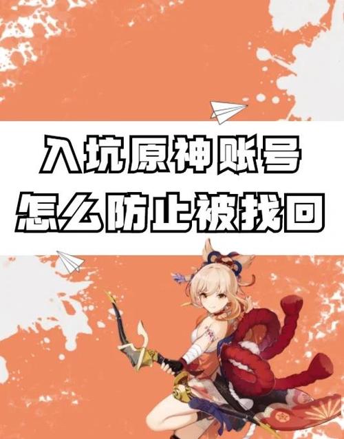 元神找回最简单方法缩略图