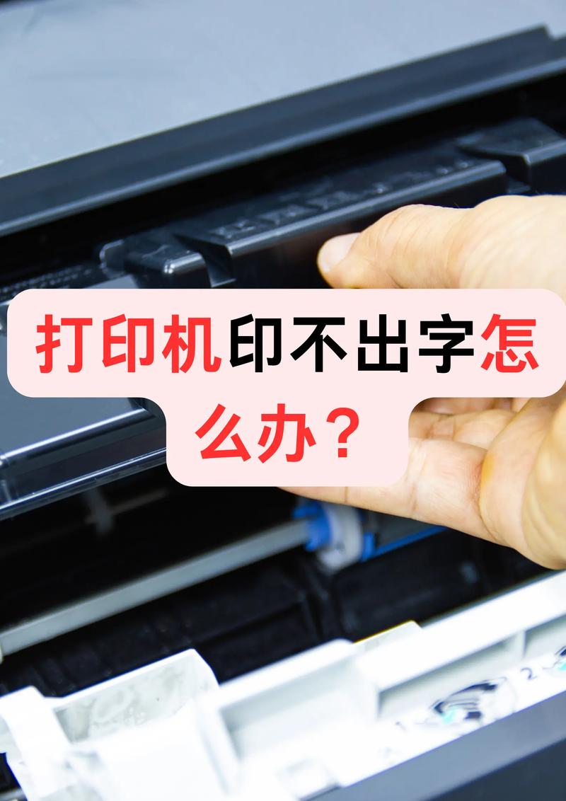 打印机后面一部分打不出来