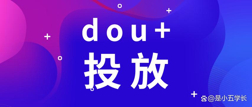 什么叫抖加