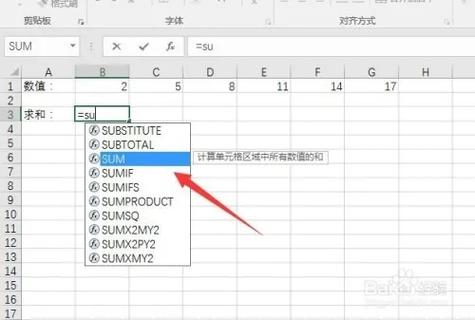 表格内计算式自动计算用什么函数截图