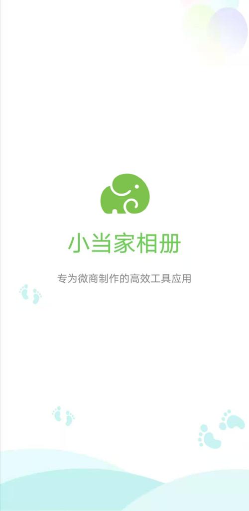云相册微信小程序相册