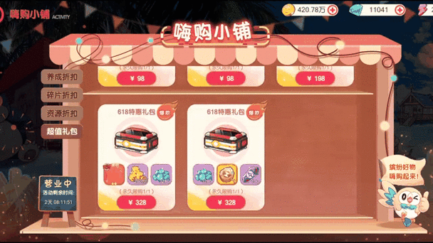 口袋觉醒破解版在哪下截图