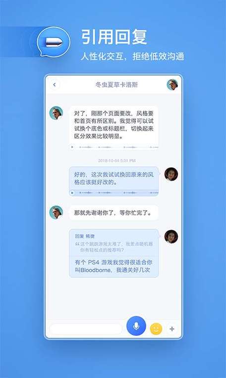 聊天宝现状